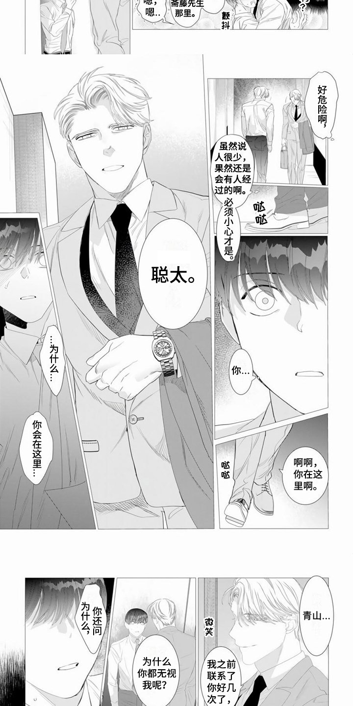 第3章： 害羞