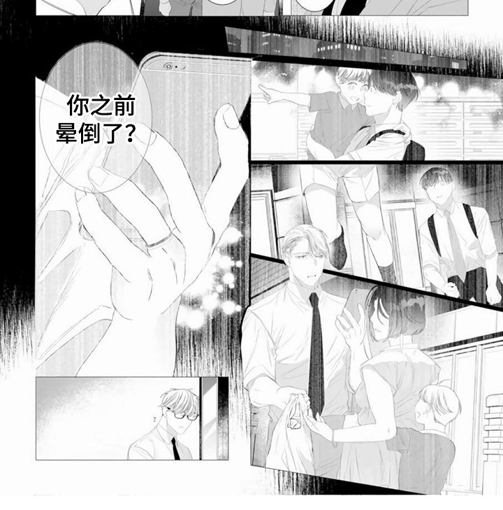 第3章： 害羞