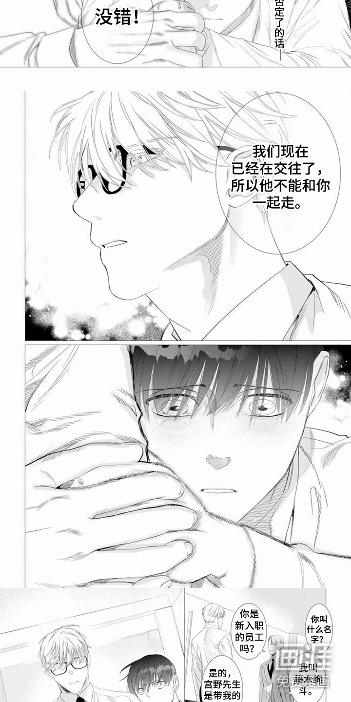 第4章：袒护