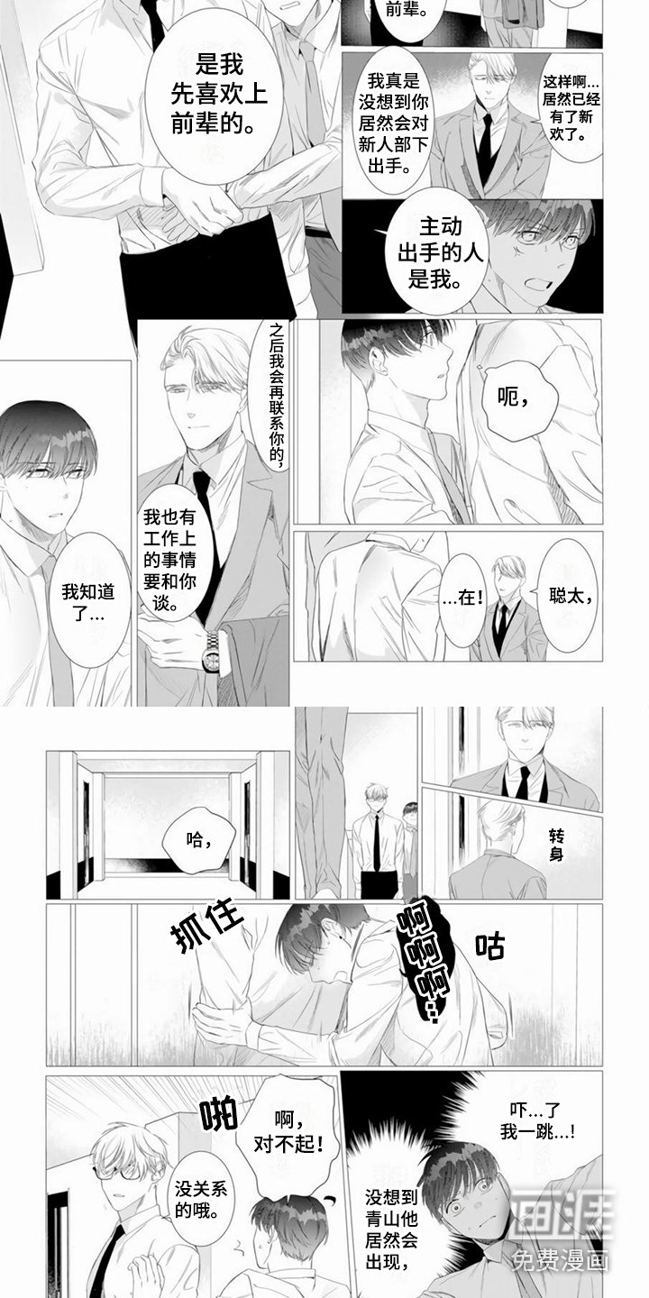 第4章：袒护