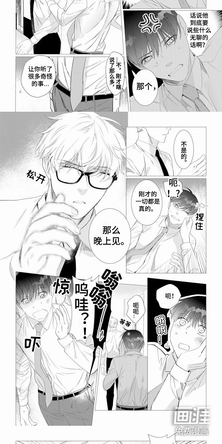 第4章：袒护