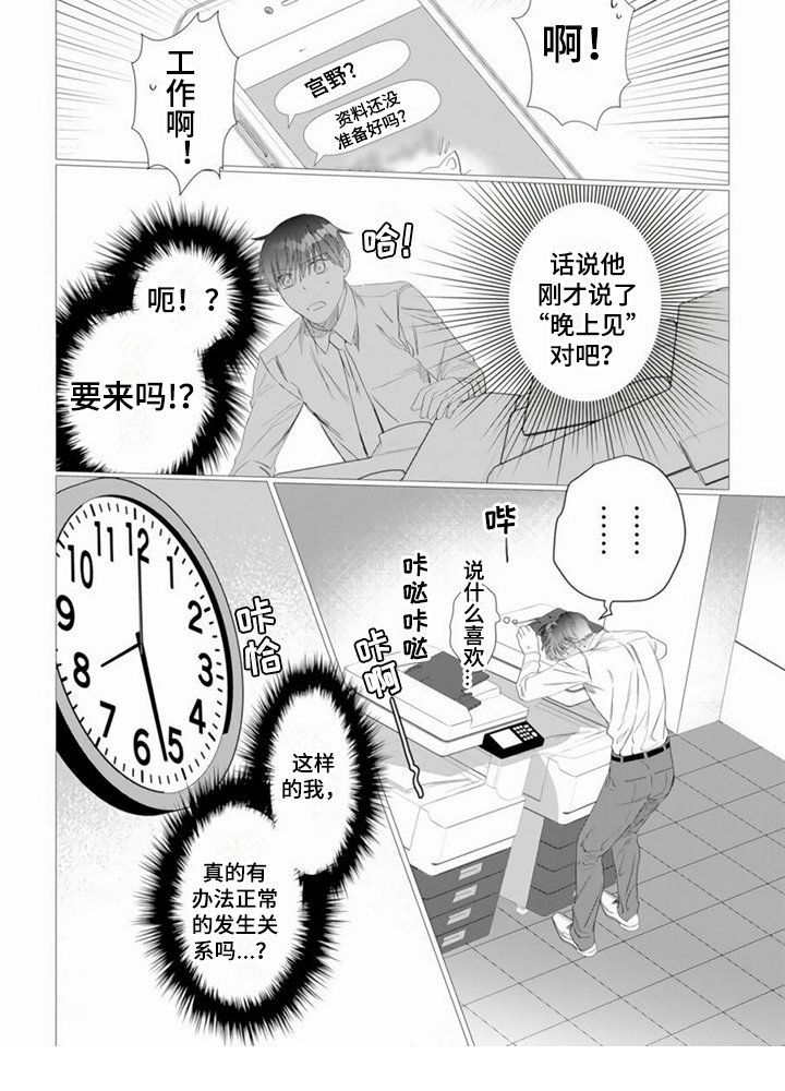 第4章：袒护
