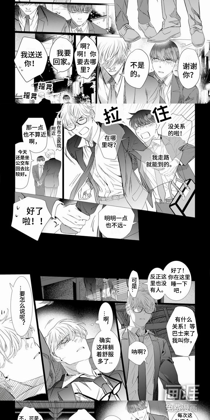 第5章：不知不觉