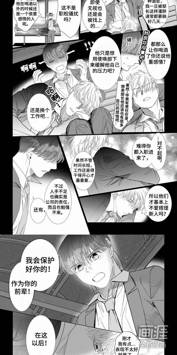 第5章：不知不觉
