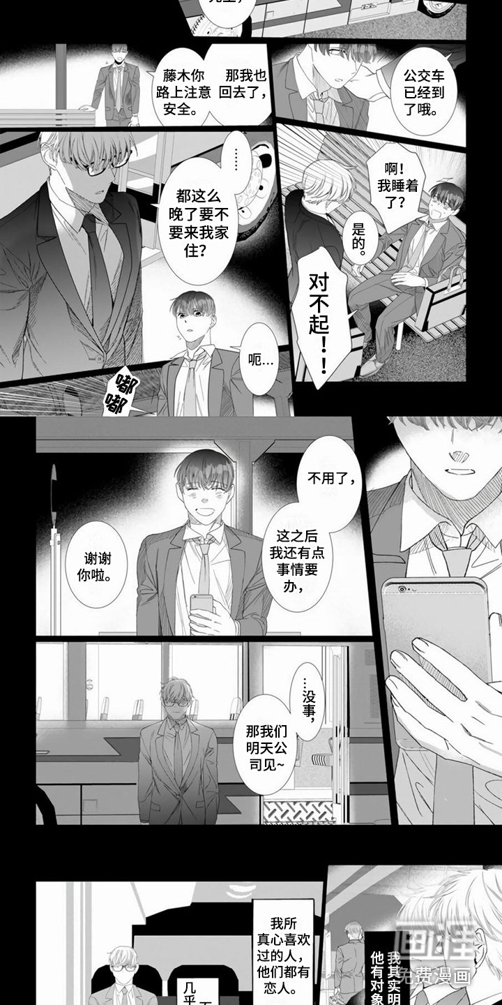 第6章：像个笨蛋