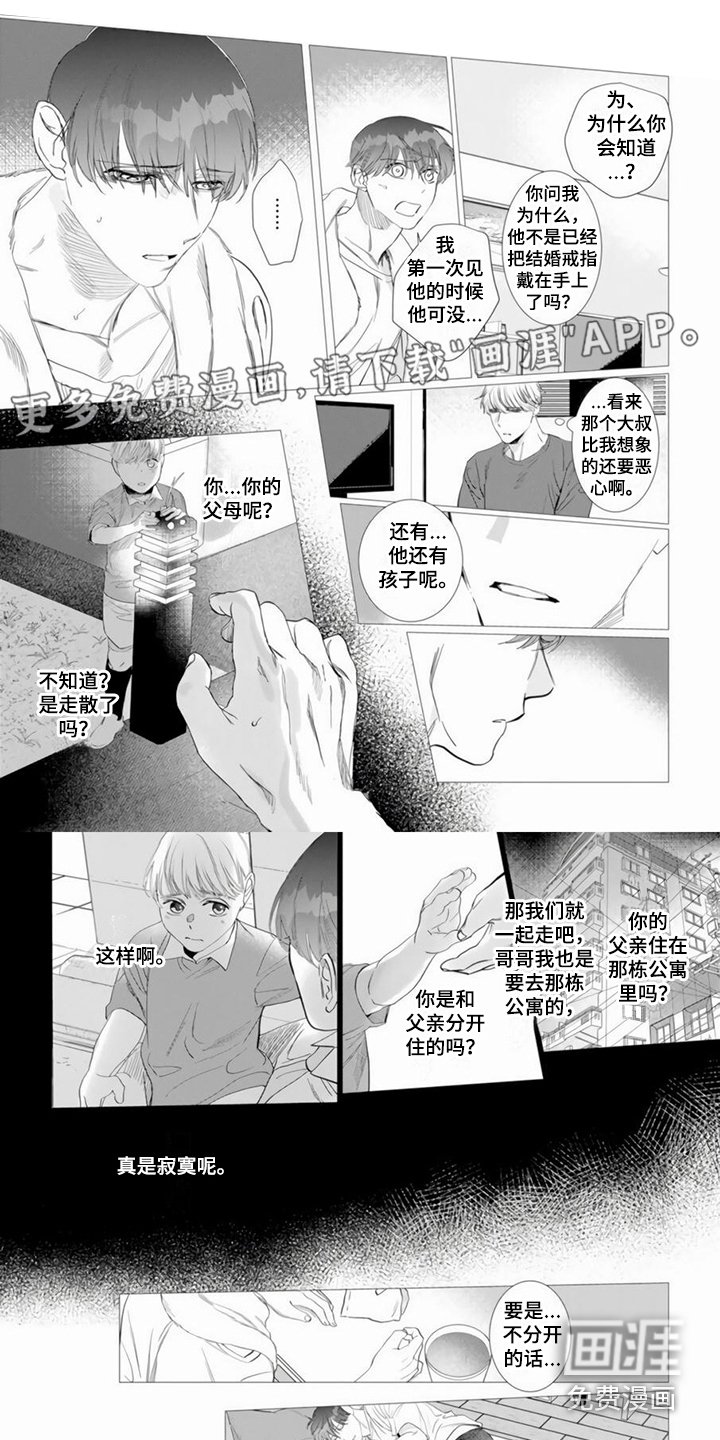 第7章：没有变