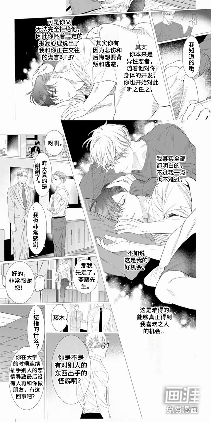 第7章：没有变