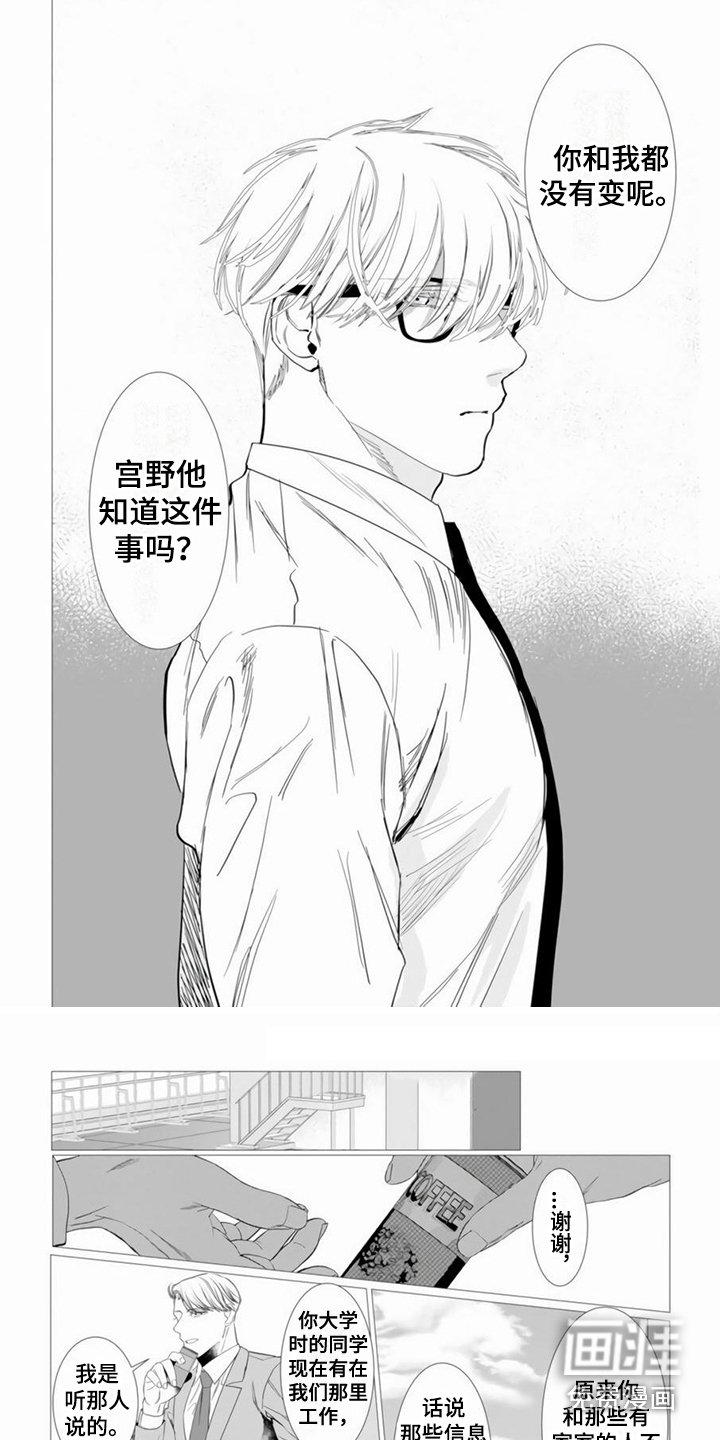 第7章：没有变