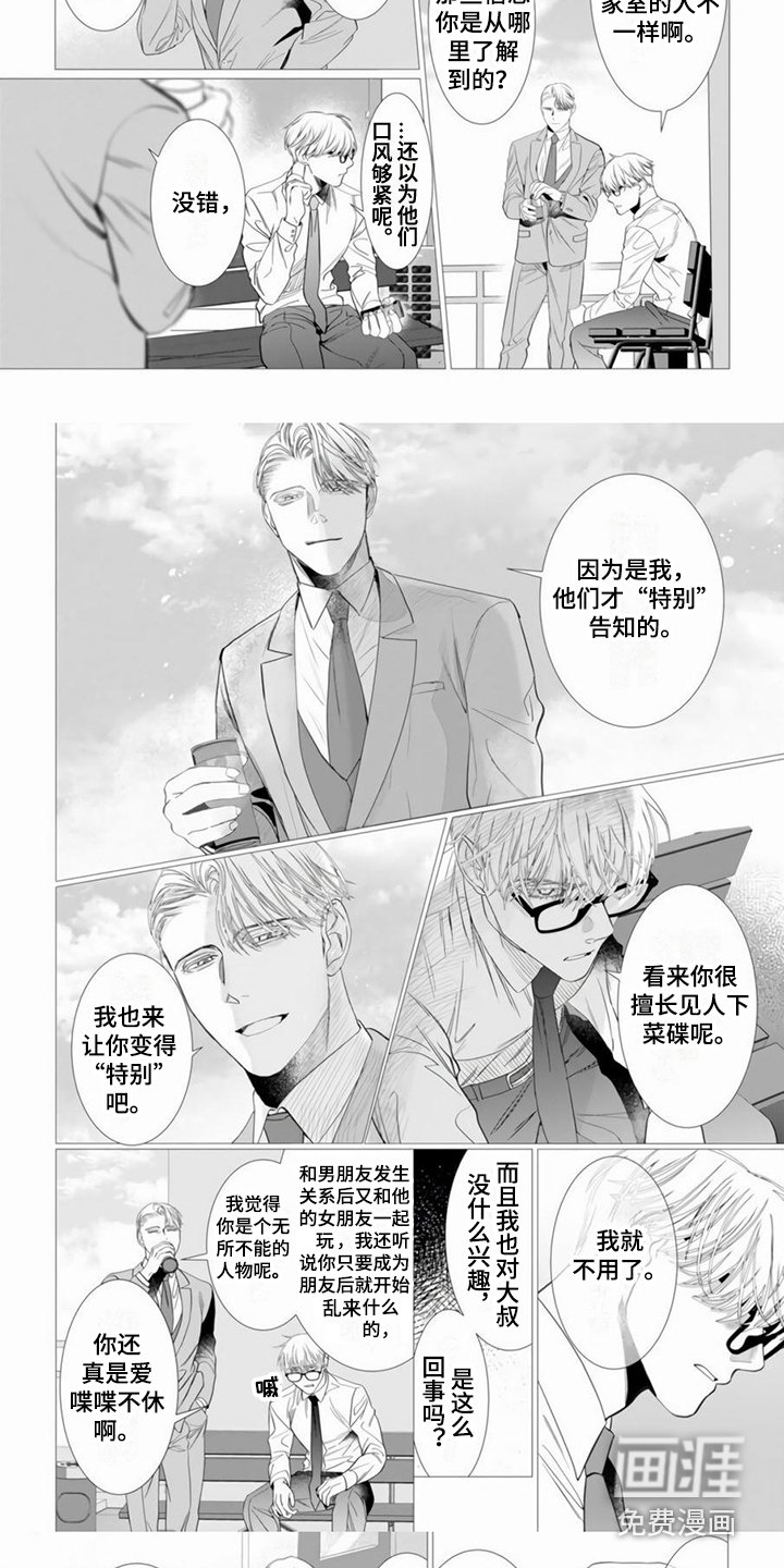 第7章：没有变