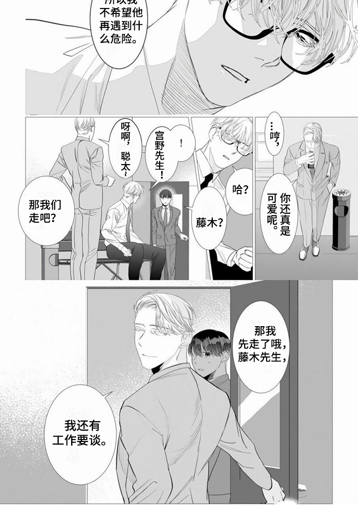 第7章：没有变