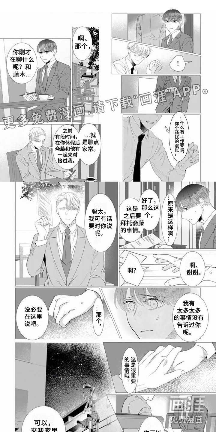 第8章：感到痛苦