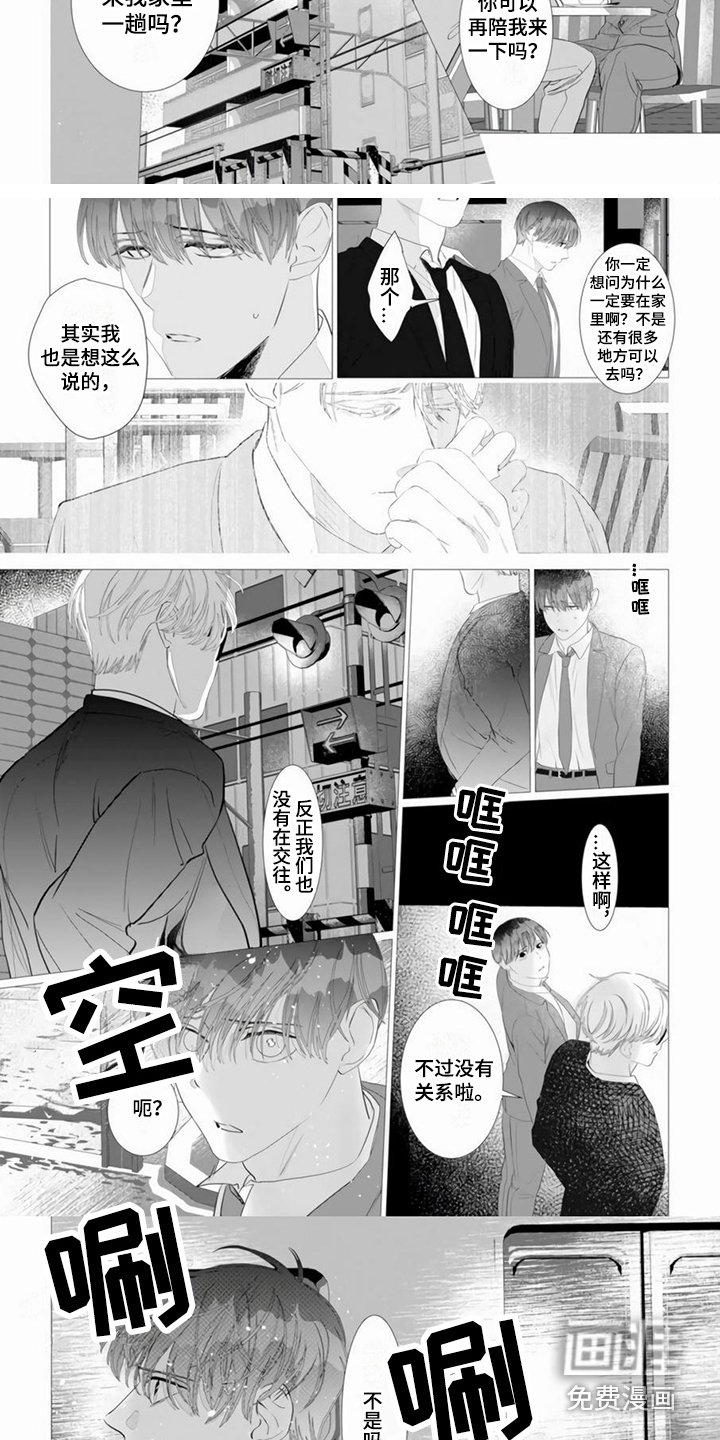 第8章：感到痛苦