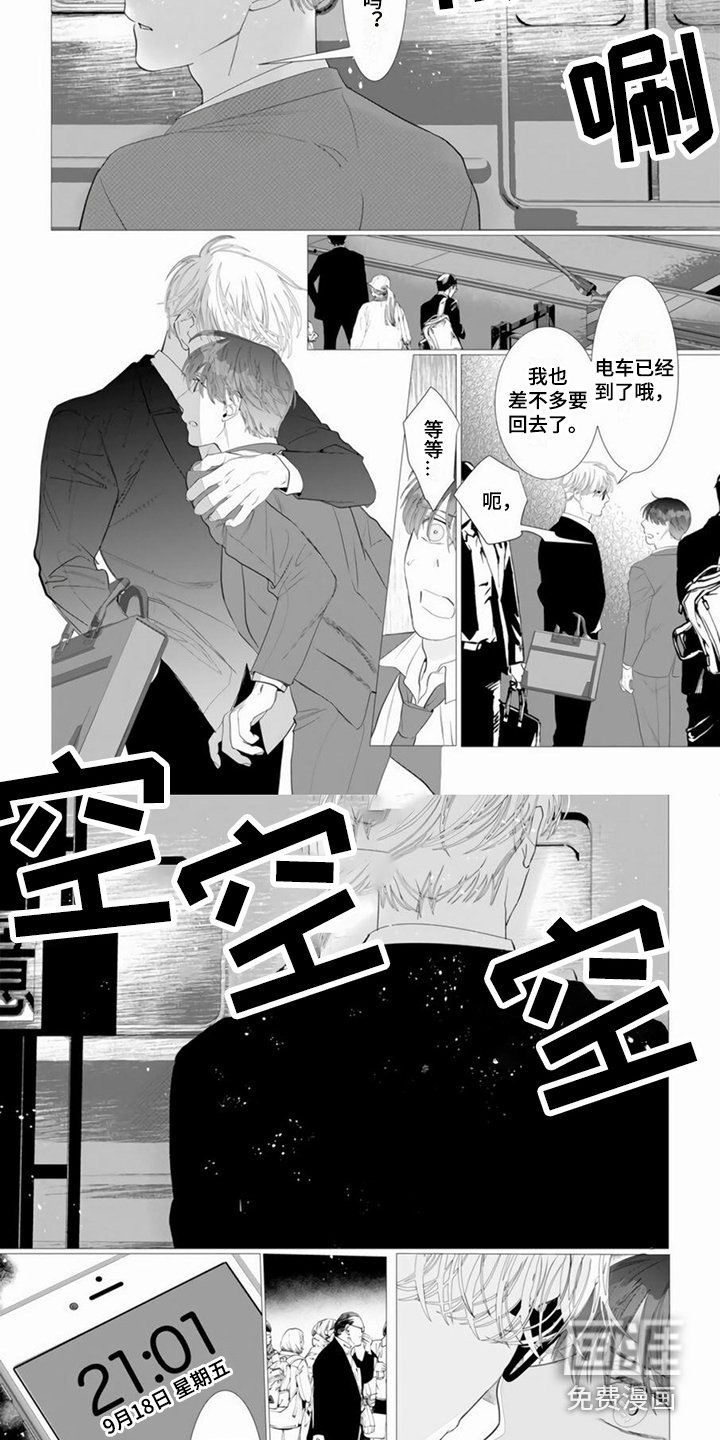 第8章：感到痛苦