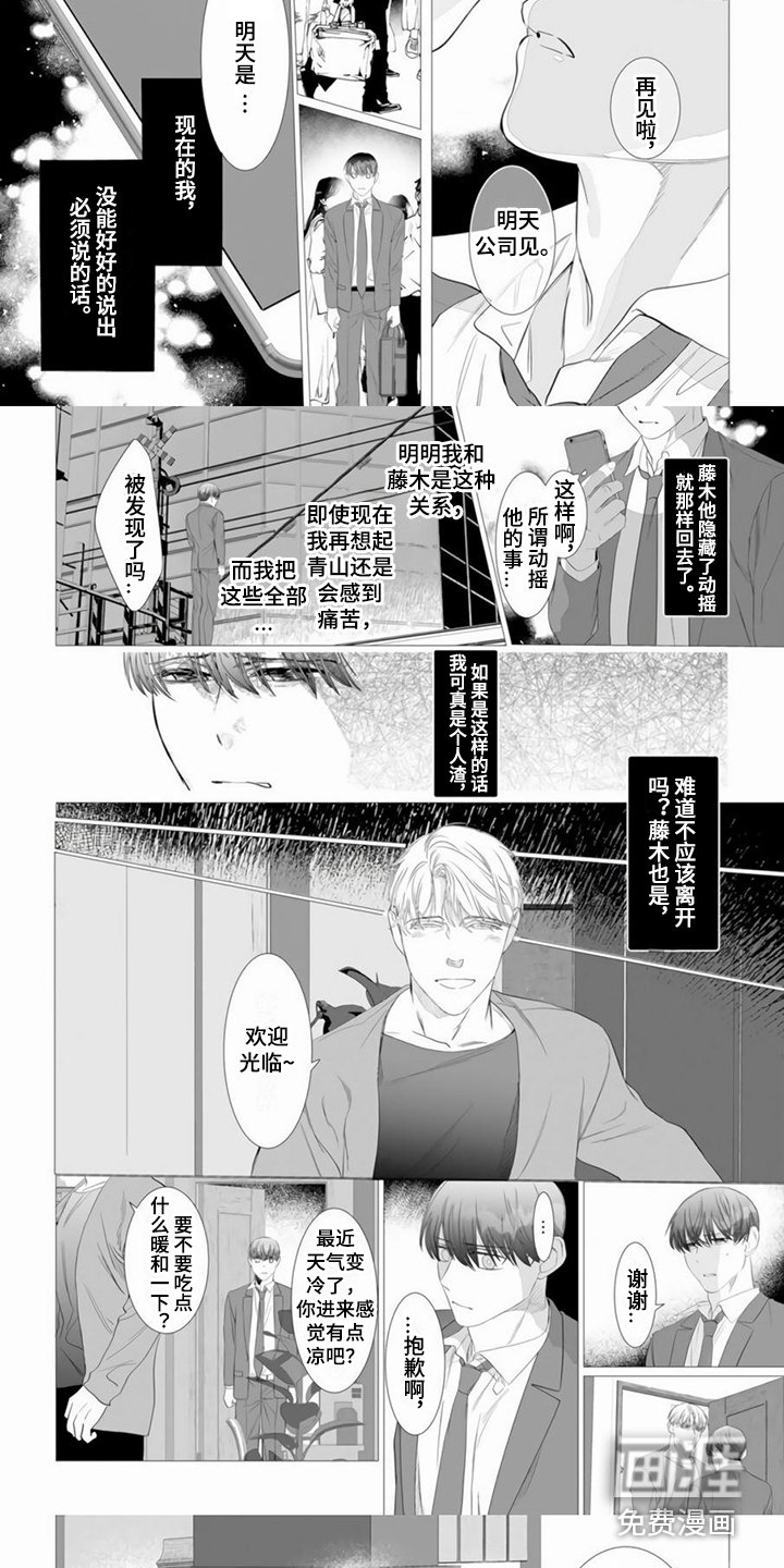 第8章：感到痛苦