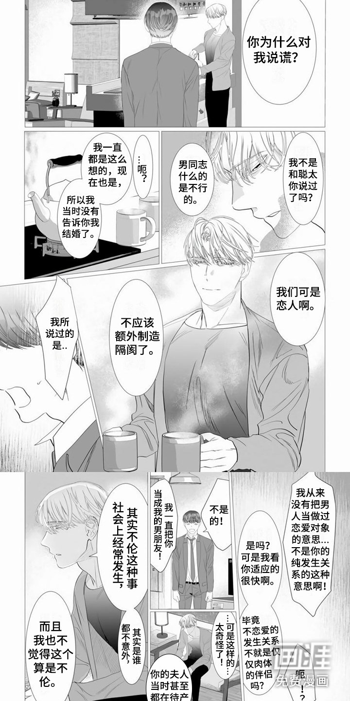 第8章：感到痛苦