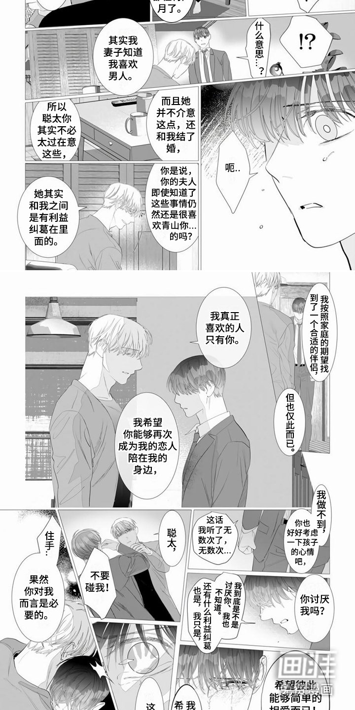 第8章：感到痛苦