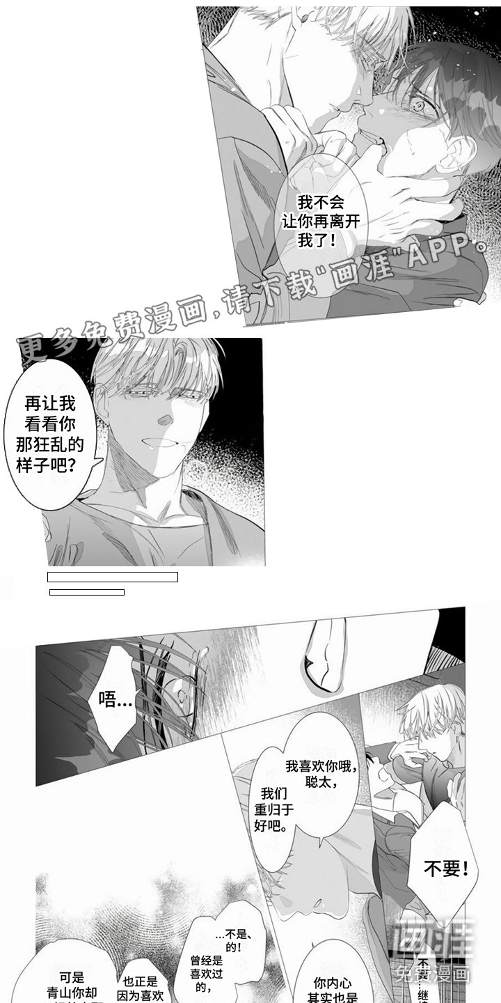 第9章：内心
