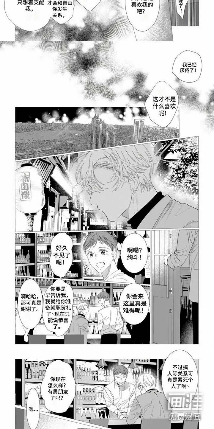 第9章：内心