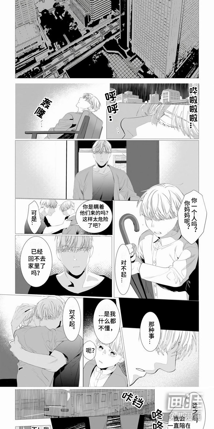 第9章：内心