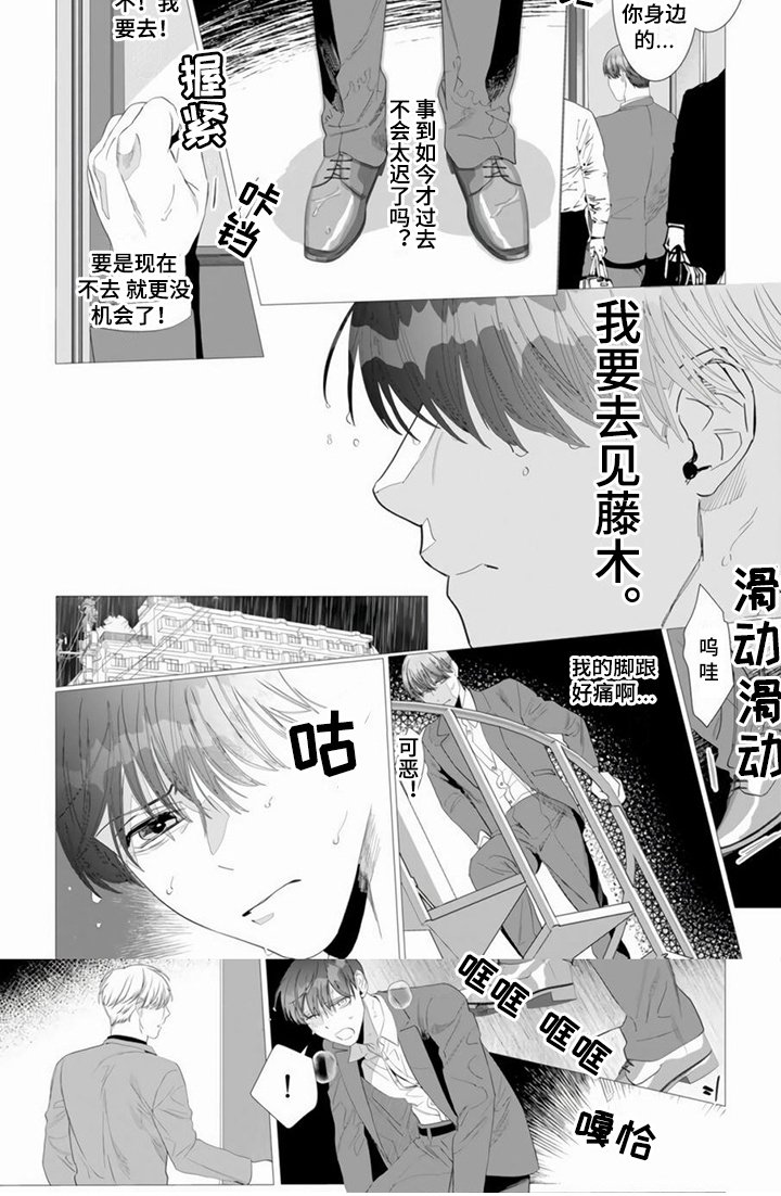 第9章：内心