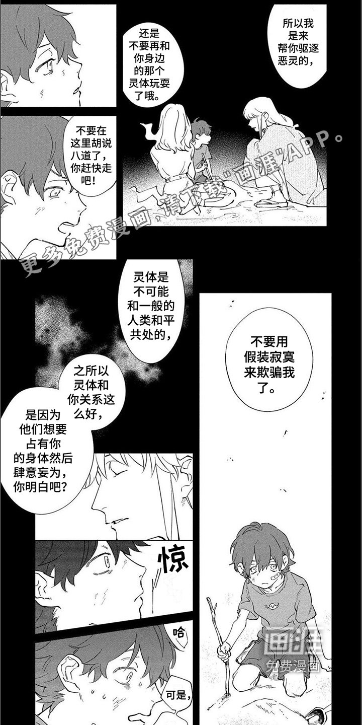 第10章：了解