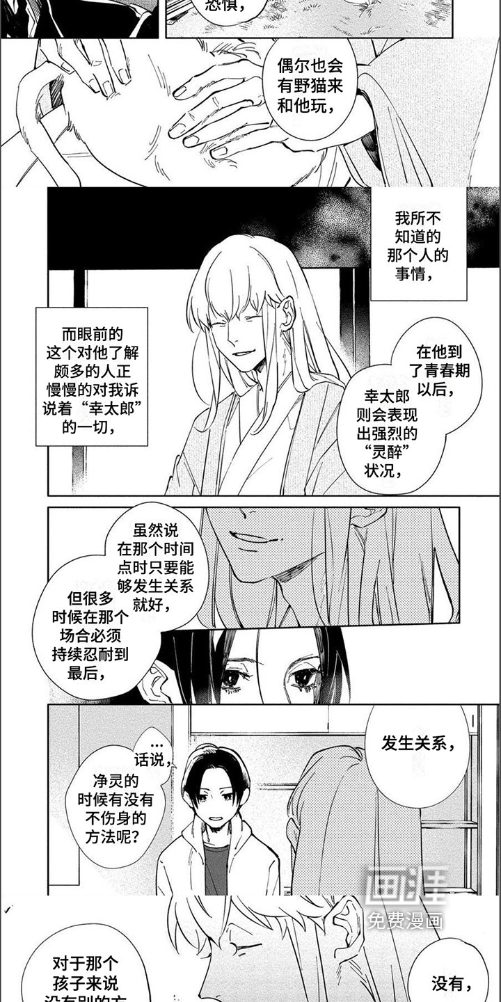 第10章：了解