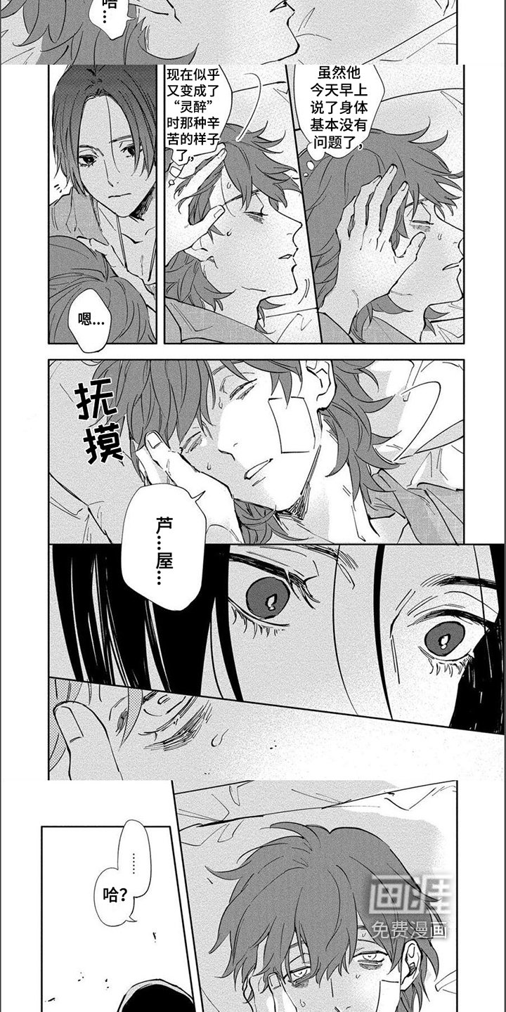 第11章：睡不着