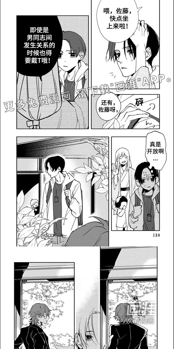 第12章：内心