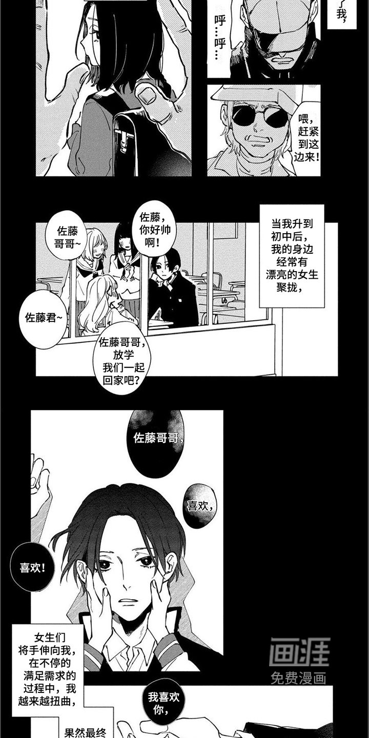 第12章：内心