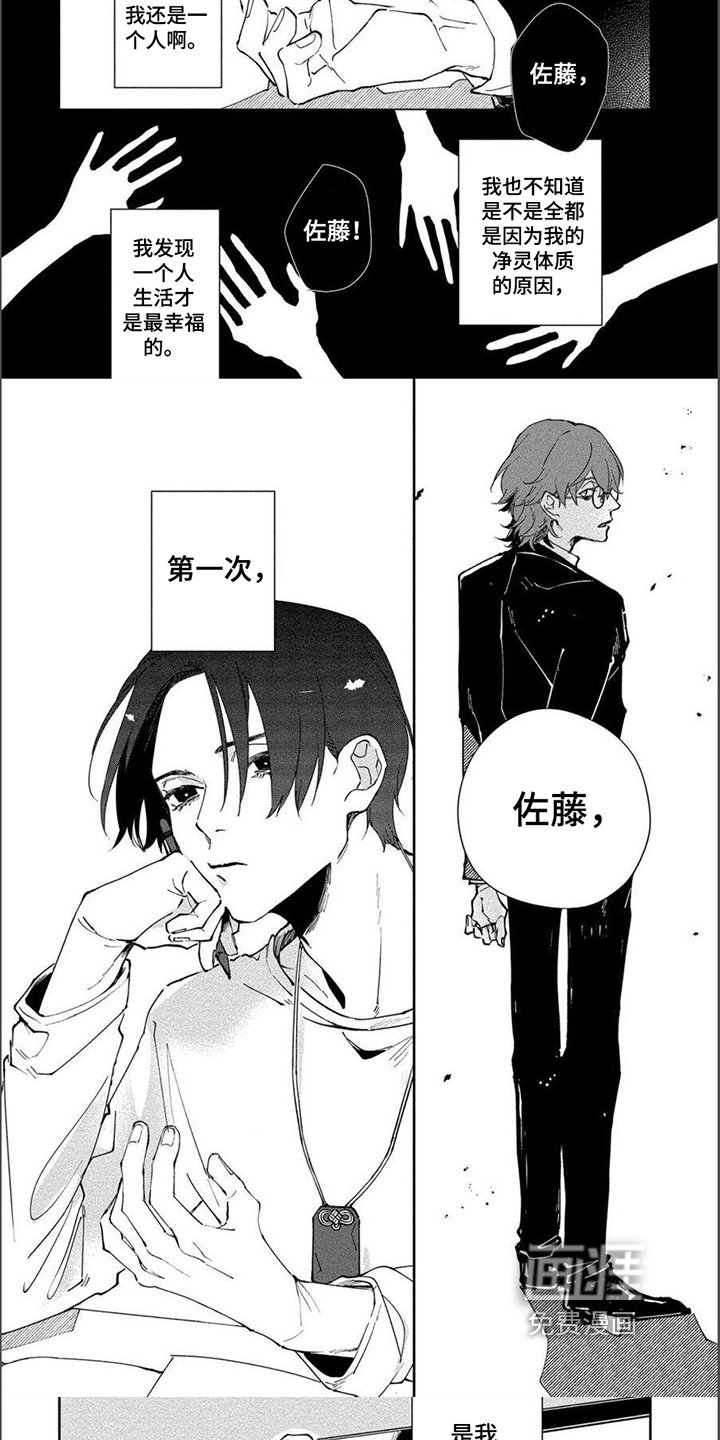 第12章：内心