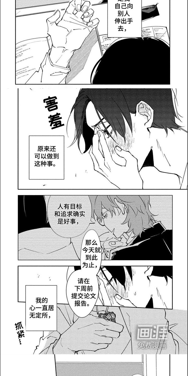 第12章：内心