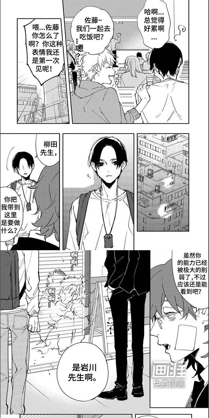 第12章：内心