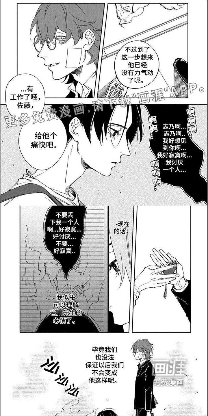 第13章：守望