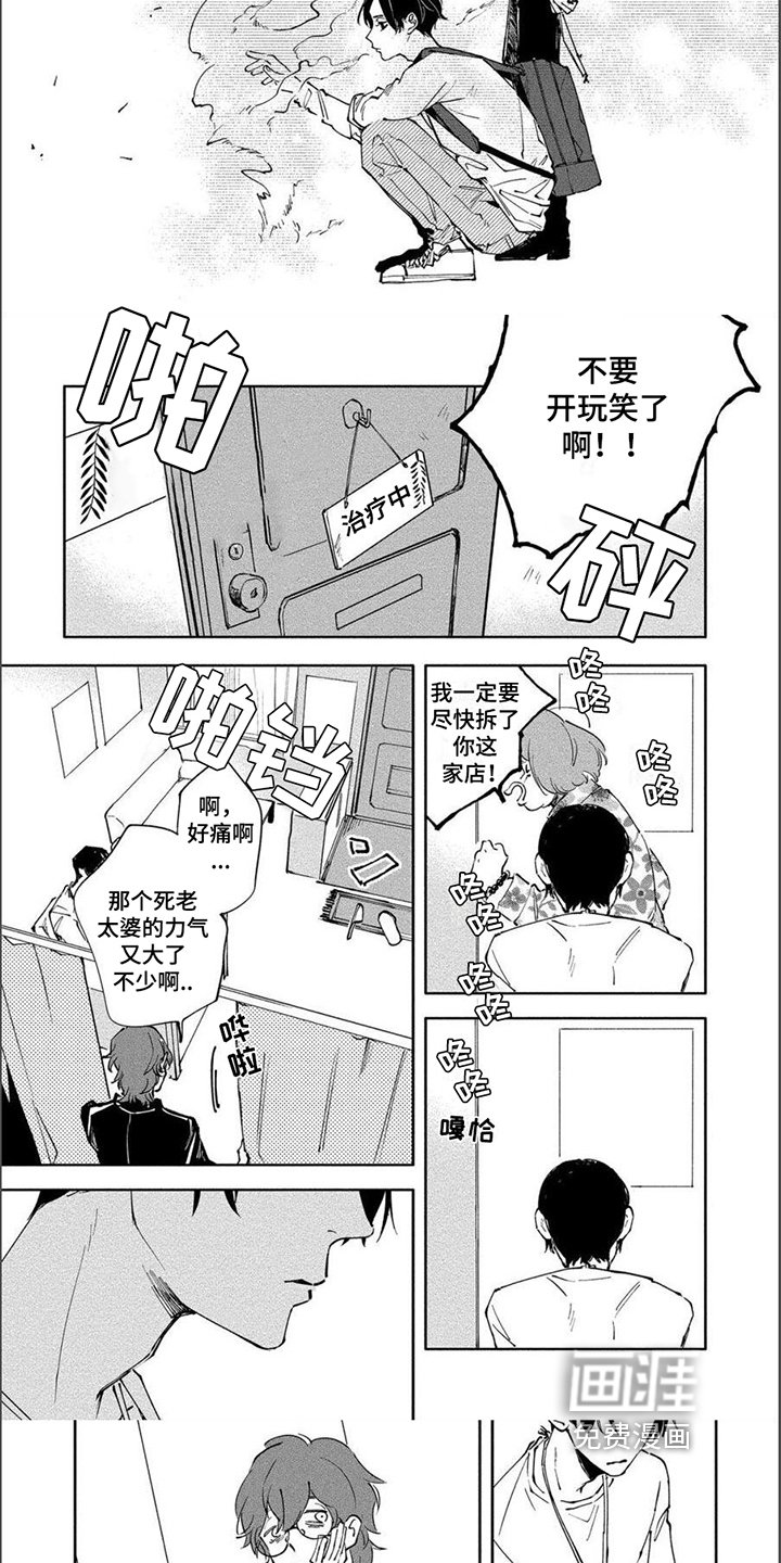 第13章：守望
