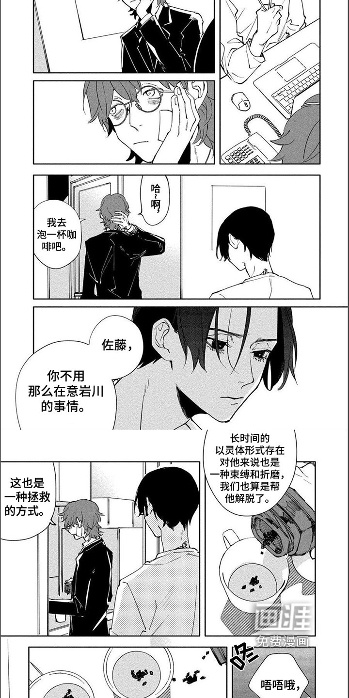 第13章：守望