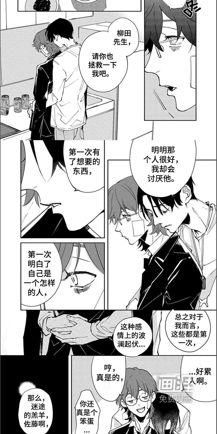 第13章：守望