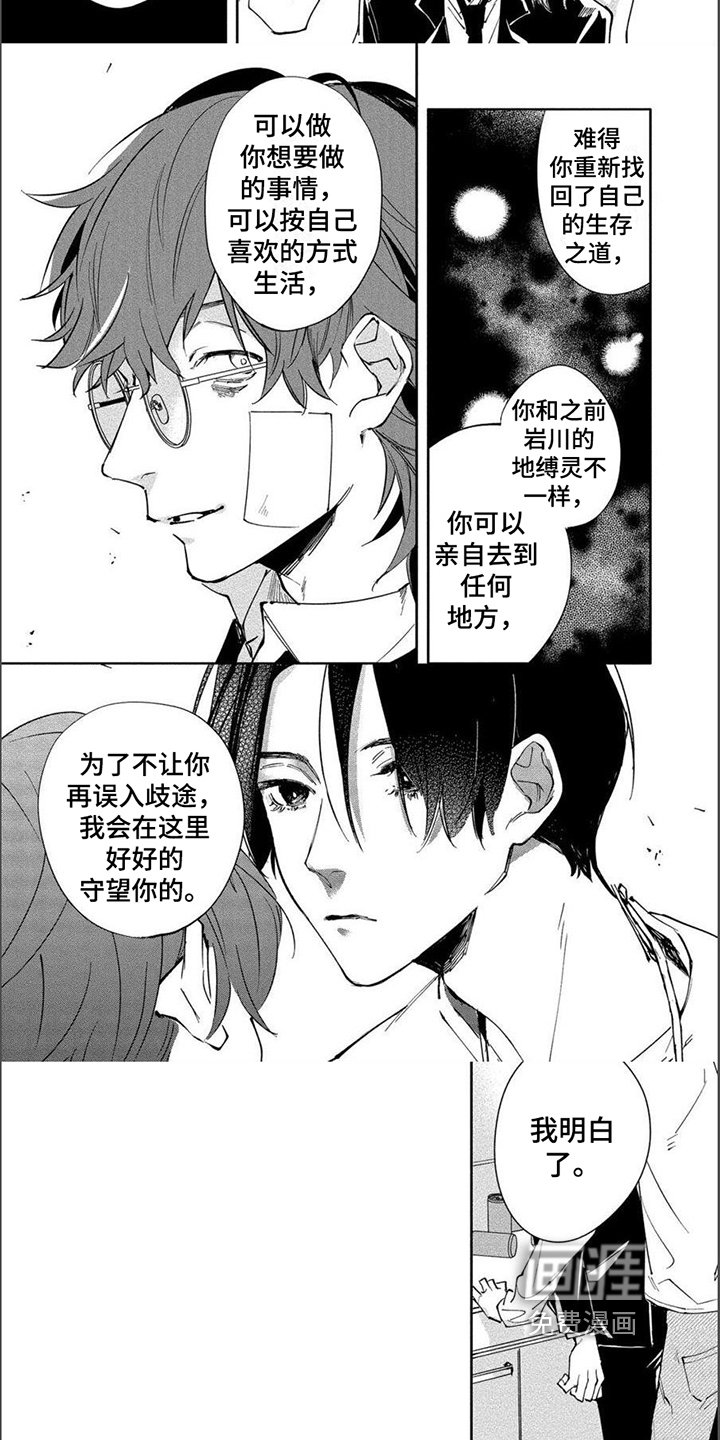 第13章：守望