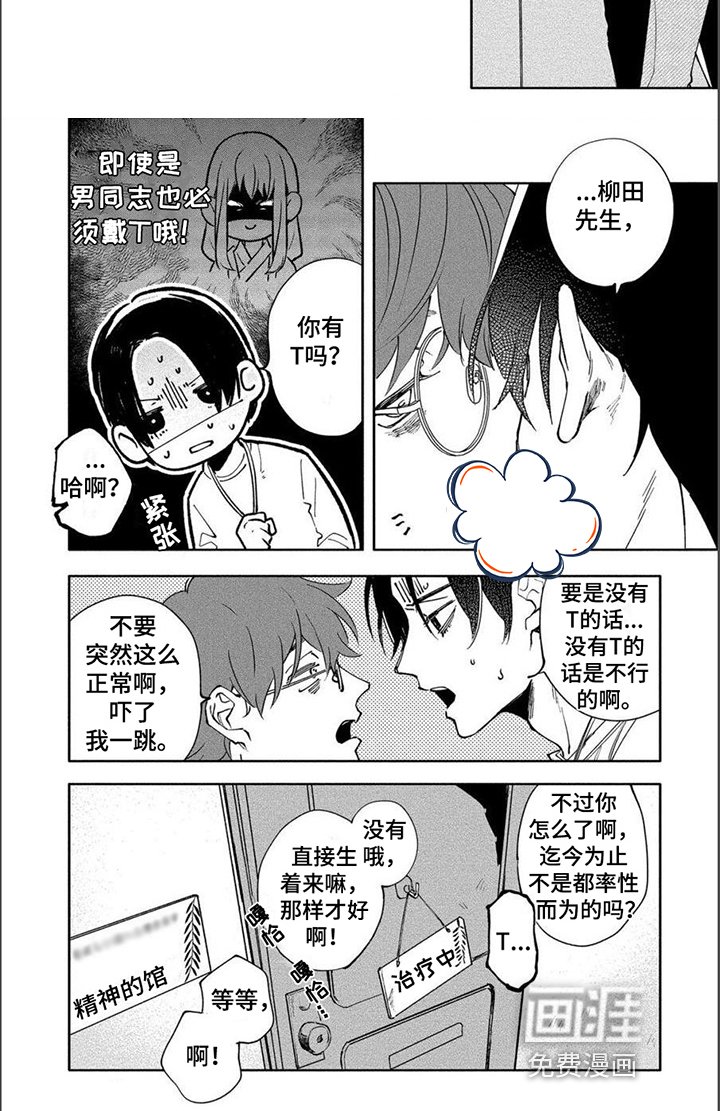 第13章：守望