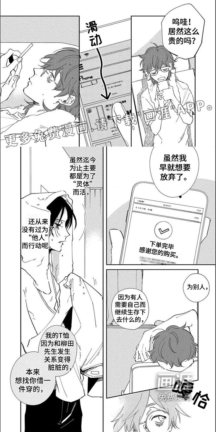 第14章：胡思乱想