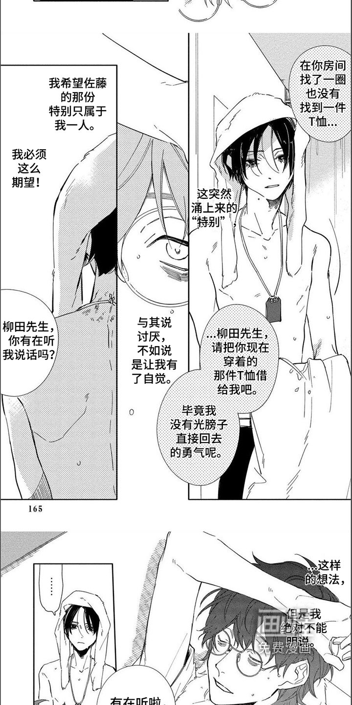 第14章：胡思乱想