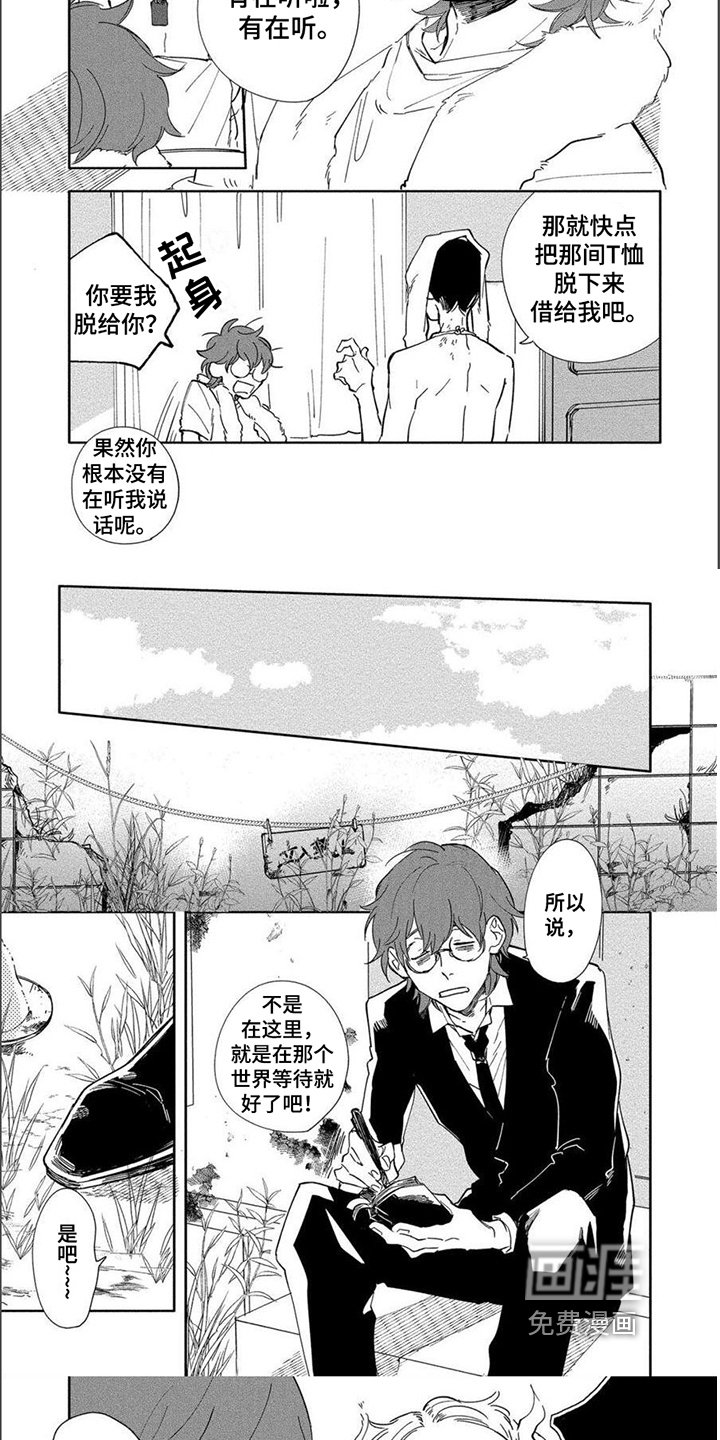 第14章：胡思乱想
