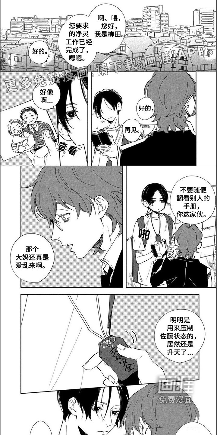 第15章：发誓