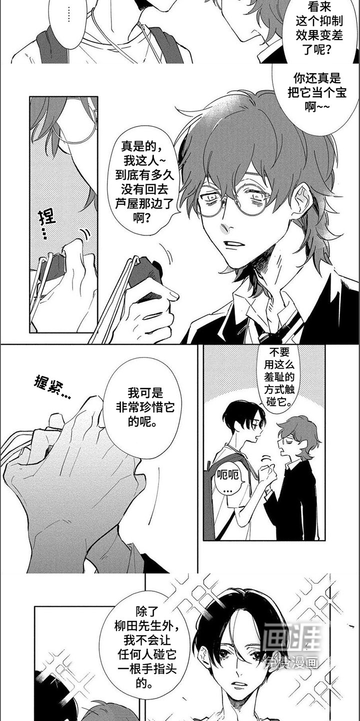 第15章：发誓