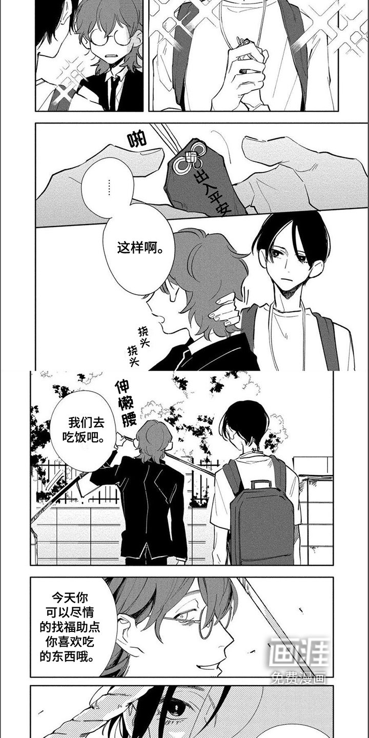 第15章：发誓