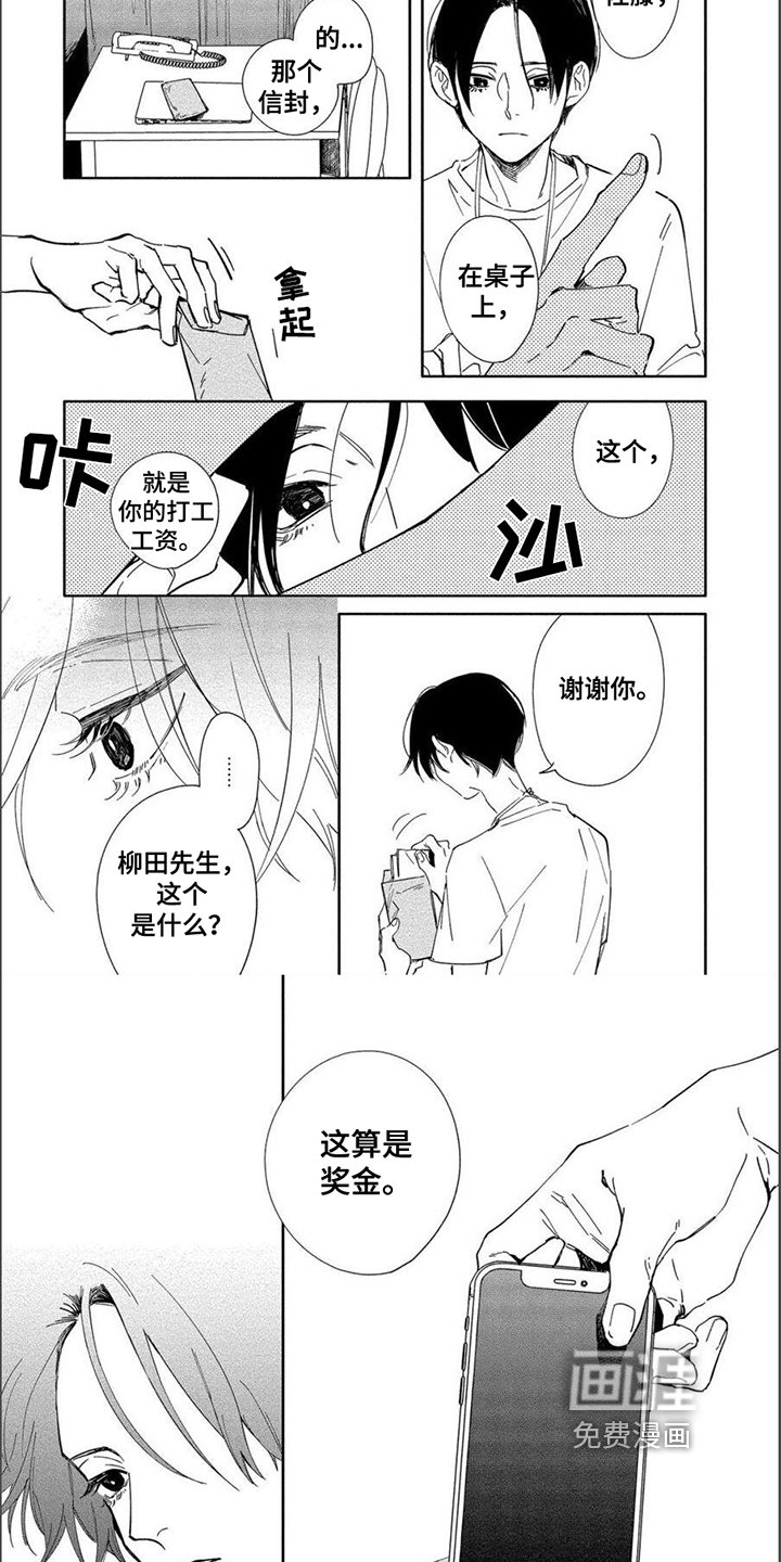 第15章：发誓