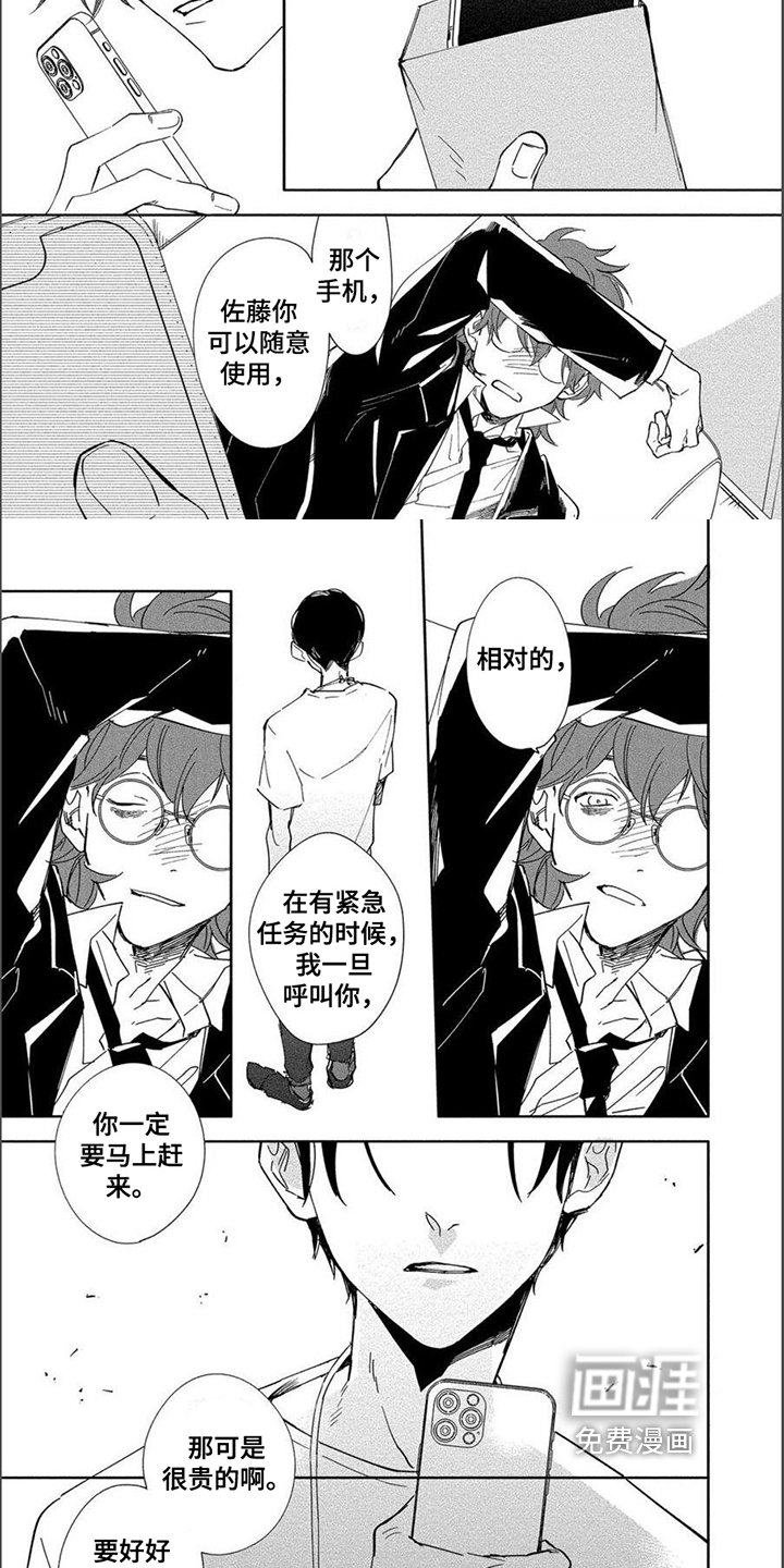第15章：发誓