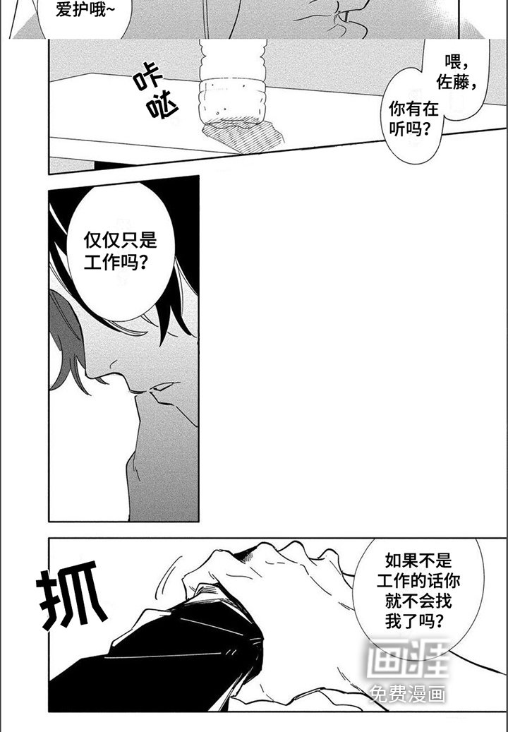 第15章：发誓