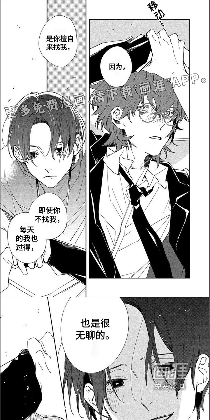 第16章：固执【完结】