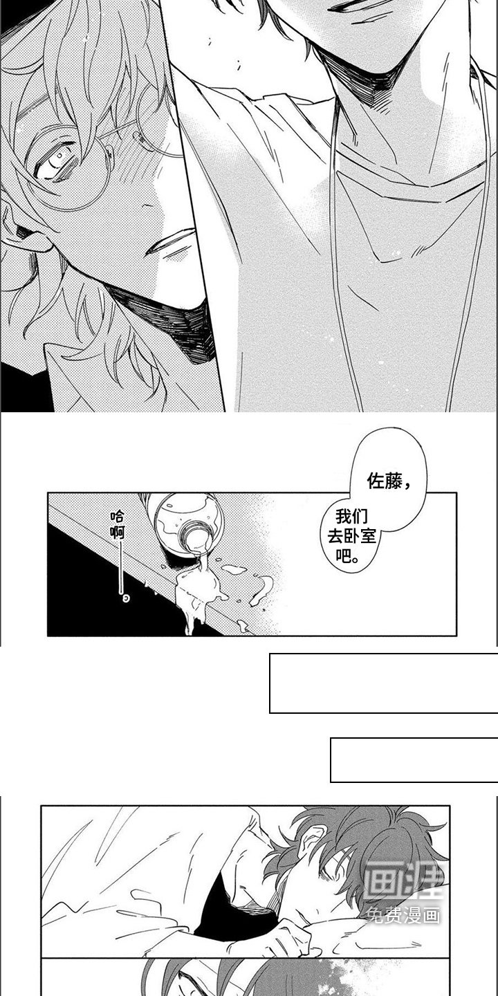 第16章：固执【完结】