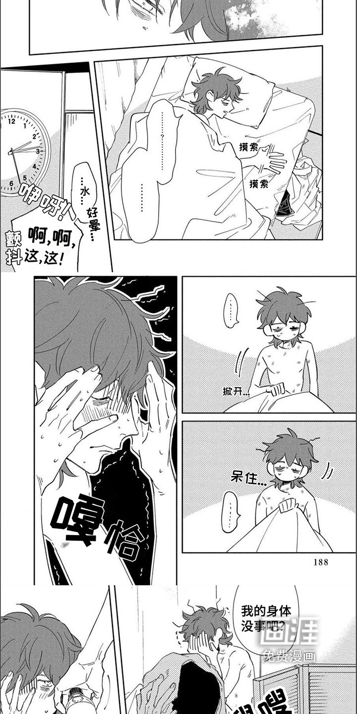 第16章：固执【完结】